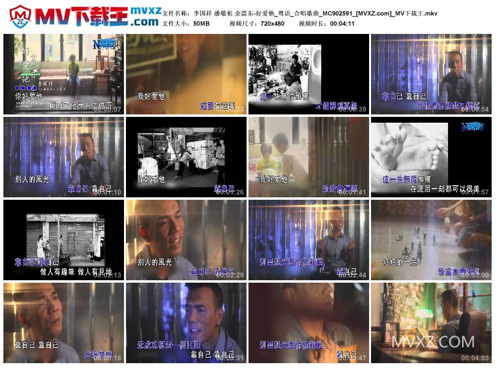 李国祥 潘敬袓 余震东-好爱他_粤语_合唱歌曲_MC902591